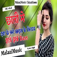 Chhati Me Daba Ke Chale JhanJhanBass MalaaiMusicChiraiGaonDomanpur.mp3